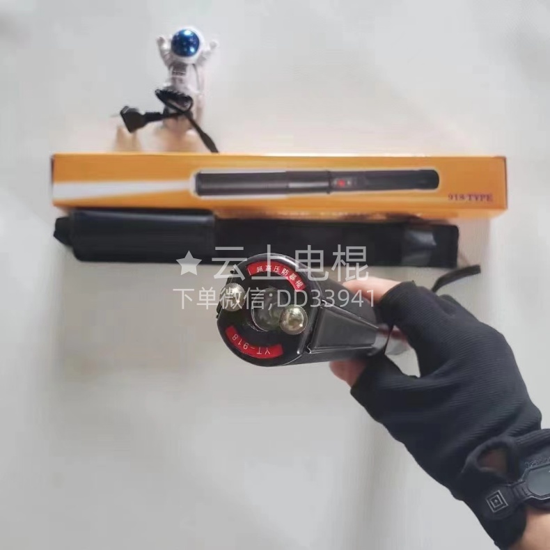 高压电棍,防身电击棒