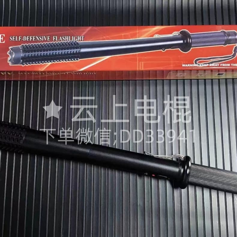 高压电棍,防身电击棒