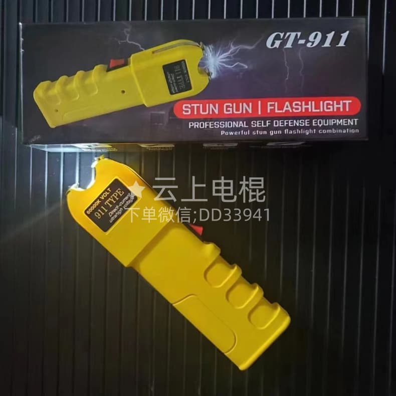 电击器,高压电棍