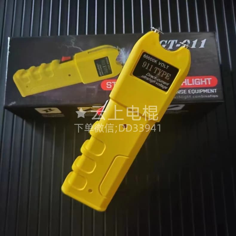 电击器,高压电棍