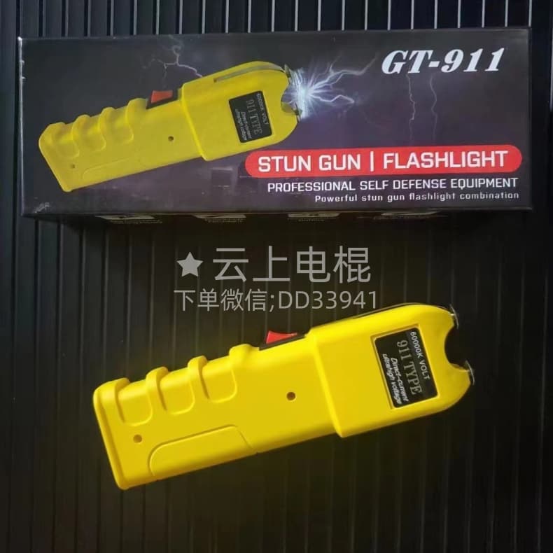电击器,高压电棍