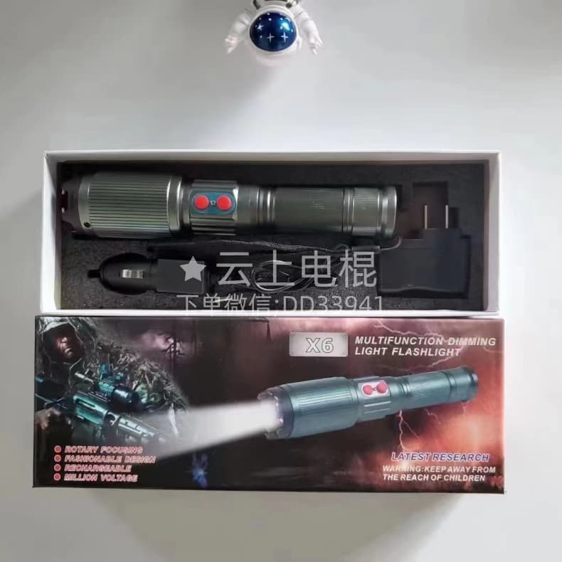 高压电棍