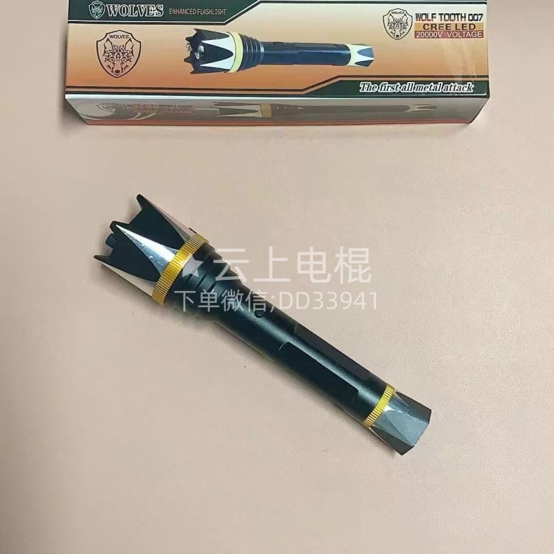 高压电棍