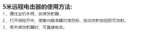 电击防身器