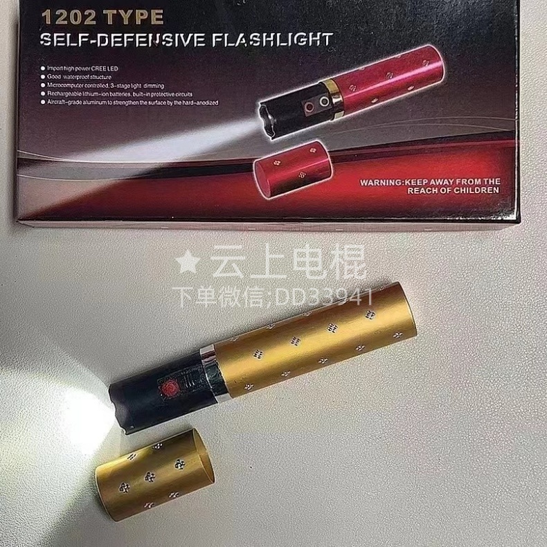电击棍