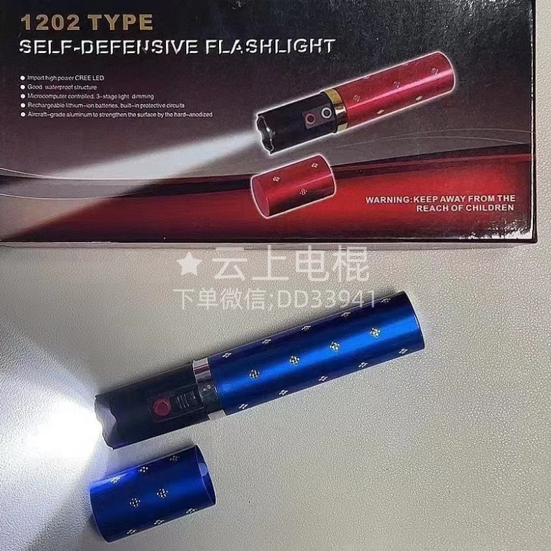 电击棍