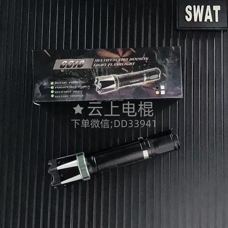 电击棍,高压电击棍
