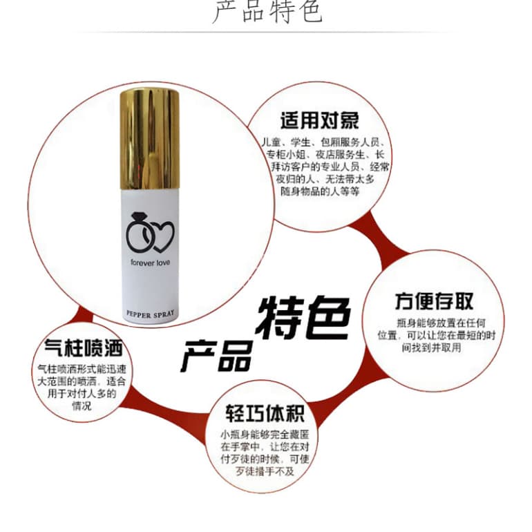 防身